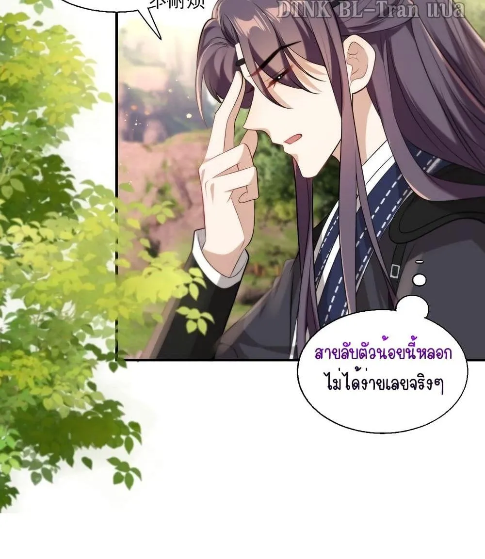 Be Frank and Strict ตอนที่ 1638