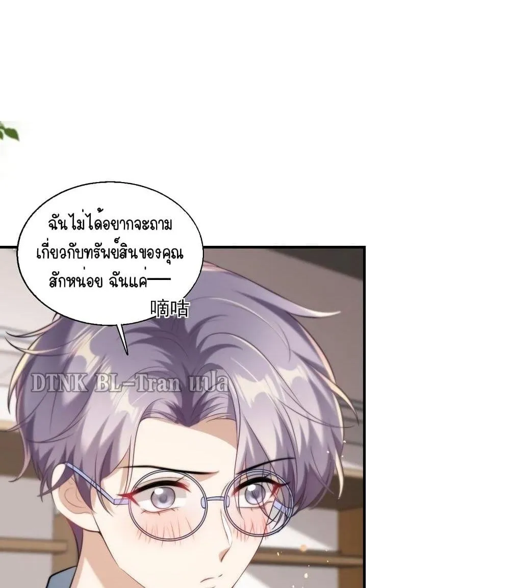 Be Frank and Strict ตอนที่ 1639