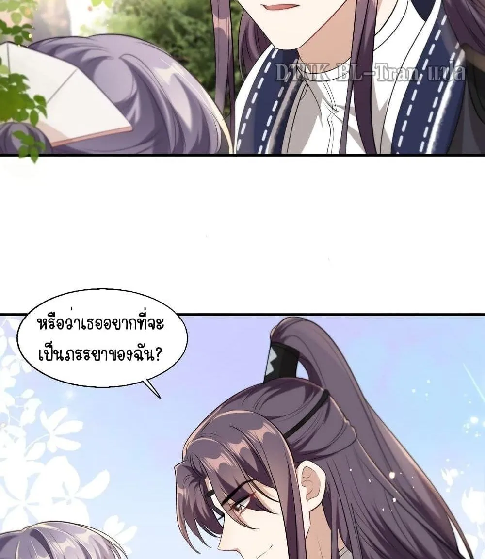 Be Frank and Strict ตอนที่ 1641