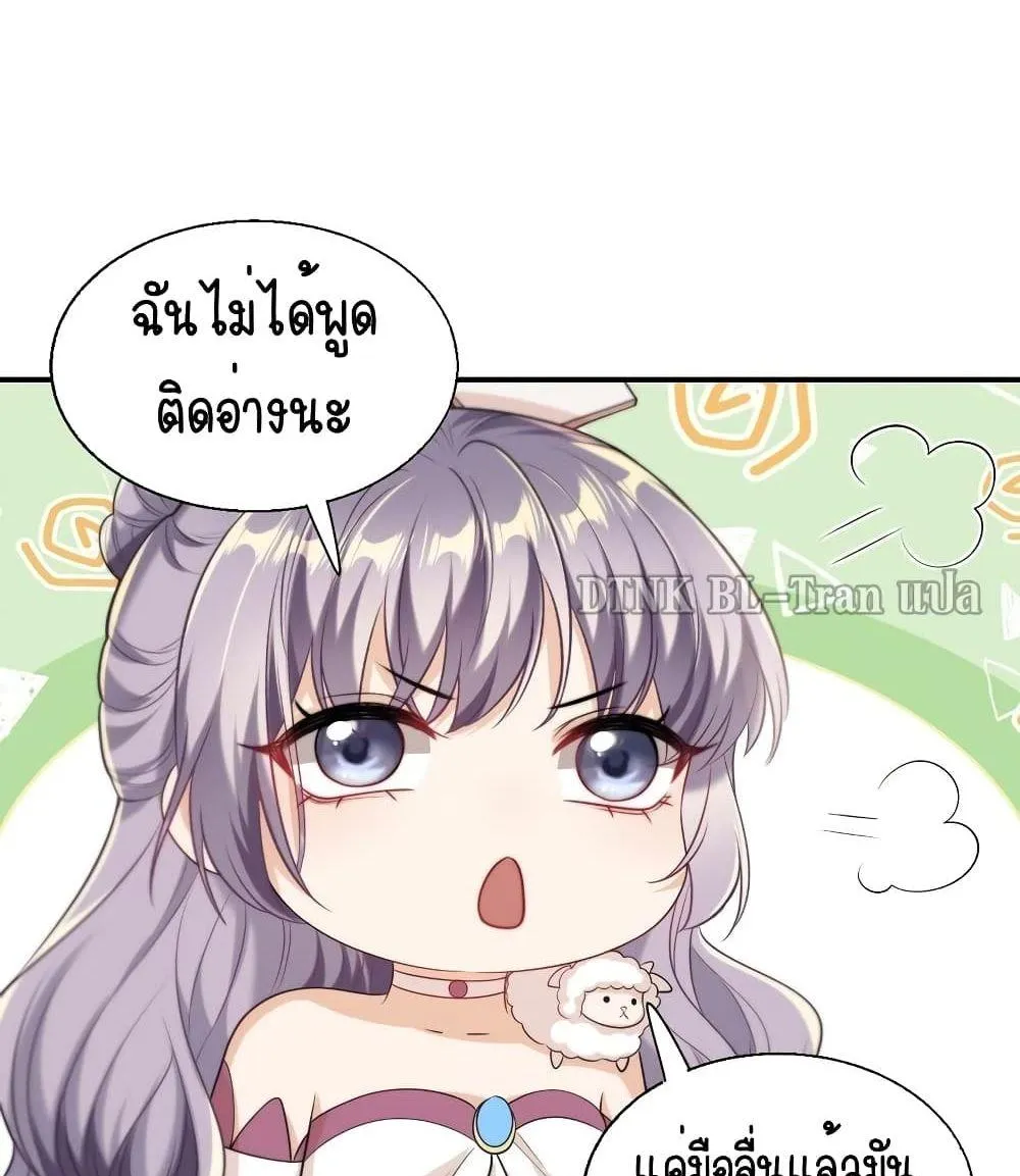 Be Frank and Strict ตอนที่ 1646