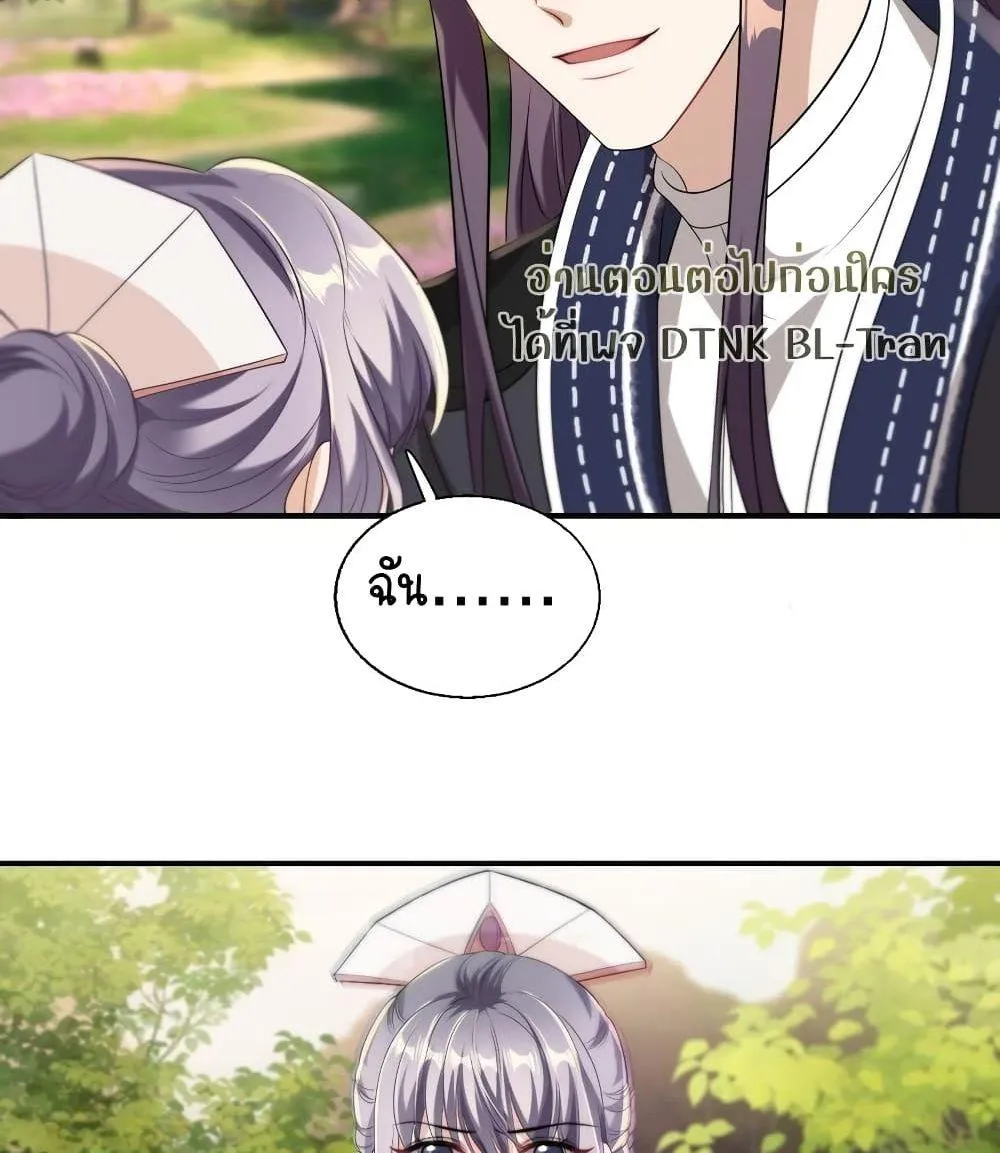 Be Frank and Strict ตอนที่ 1648