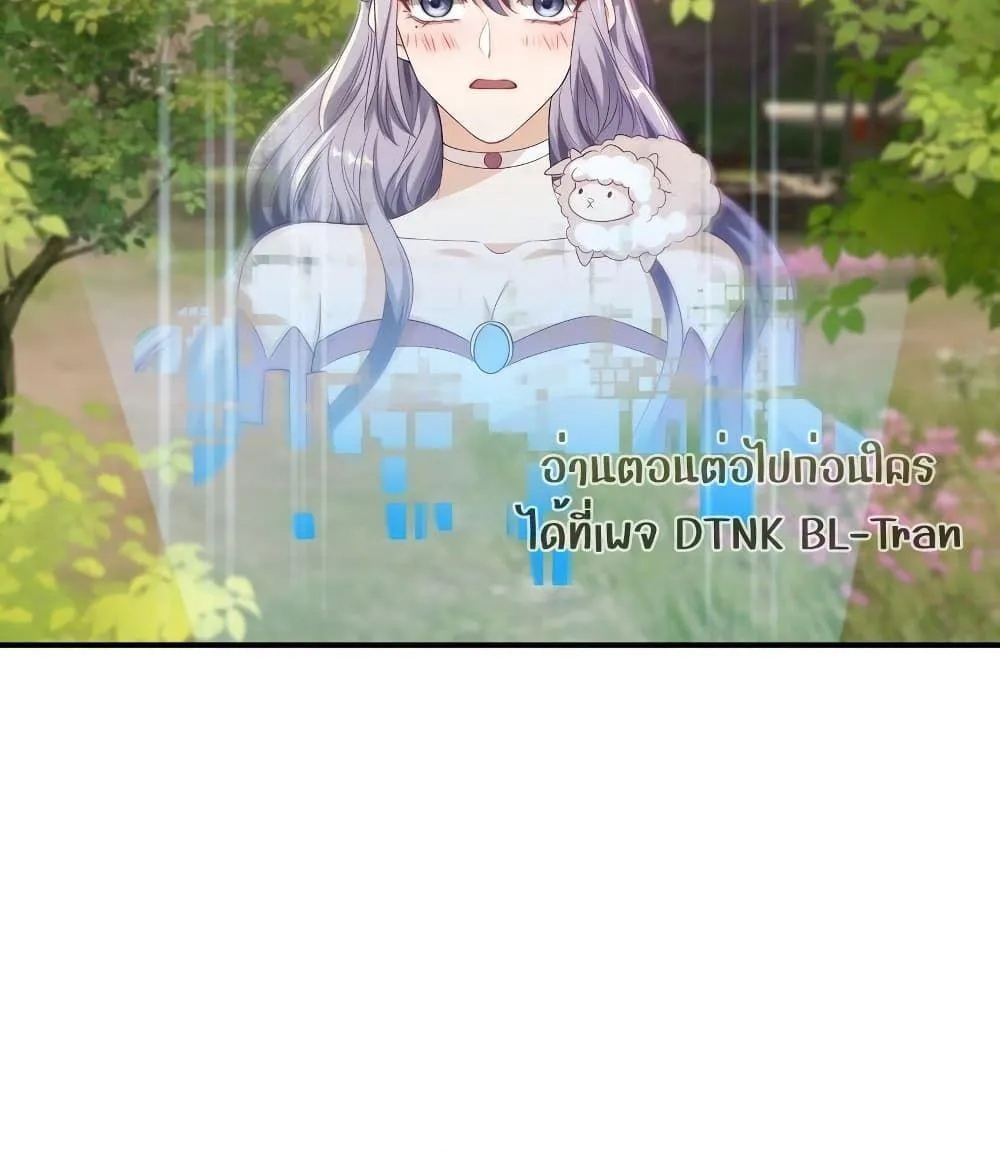 Be Frank and Strict ตอนที่ 1649