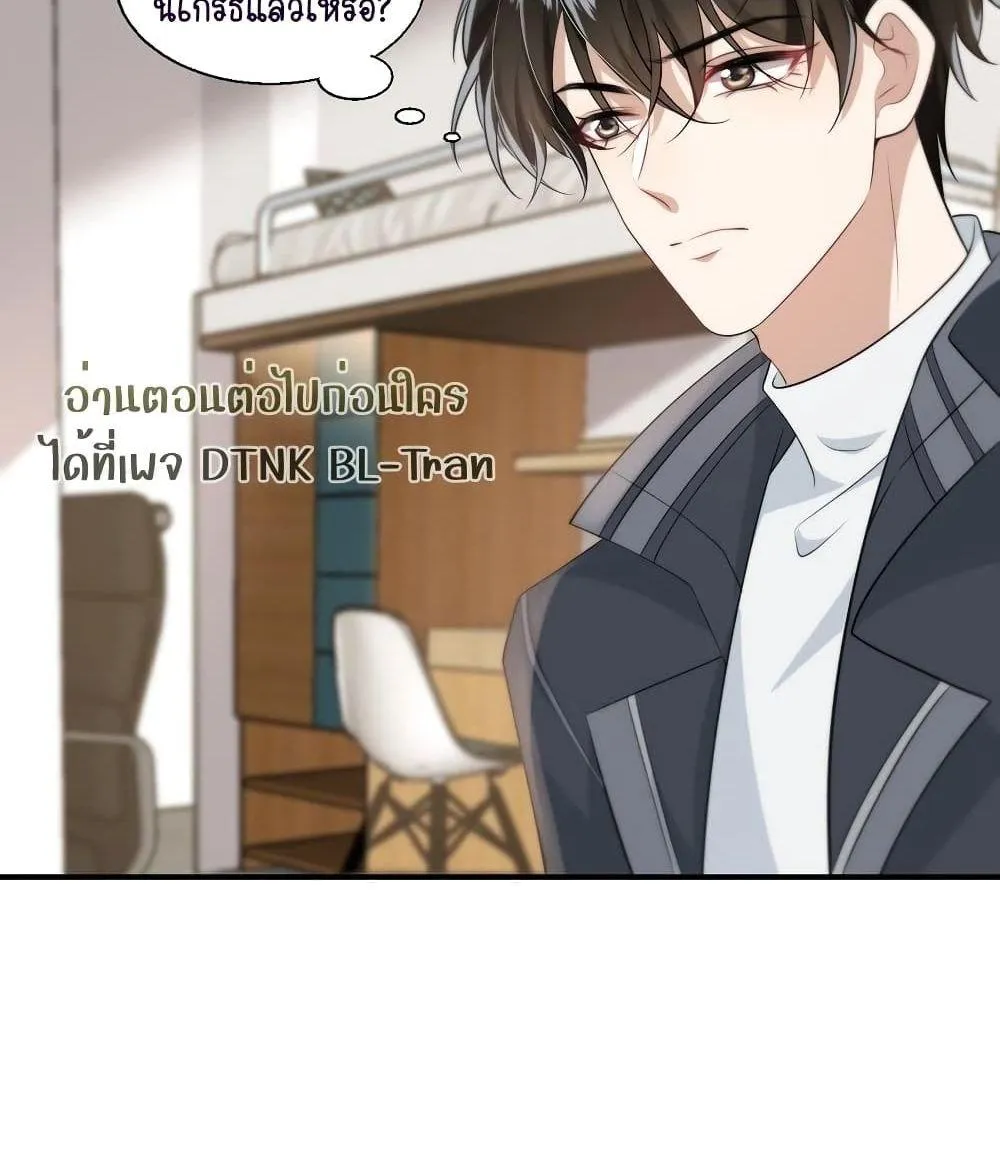 Be Frank and Strict ตอนที่ 1651