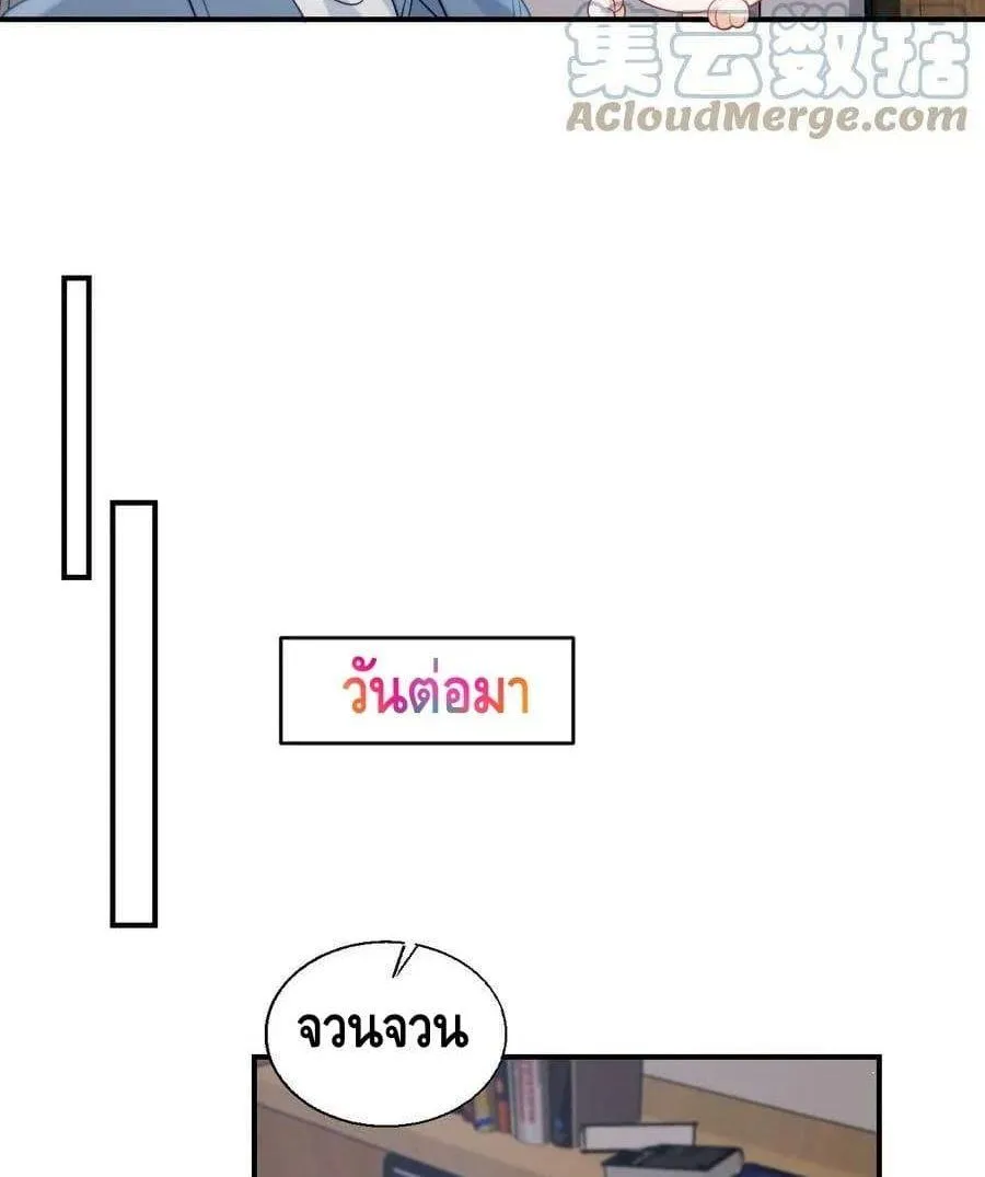 Be Frank and Strict ตอนที่ 1704