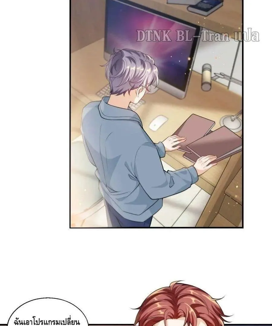 Be Frank and Strict ตอนที่ 1705