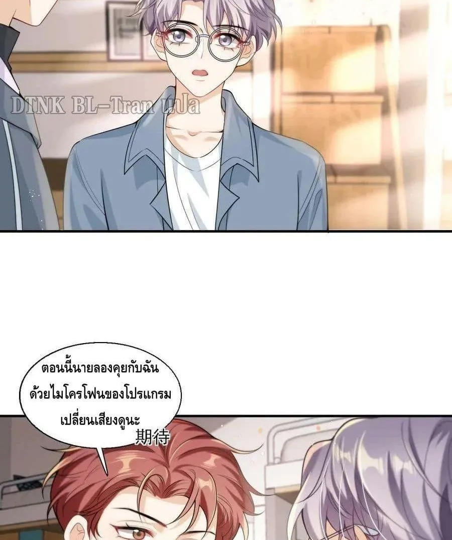 Be Frank and Strict ตอนที่ 1708