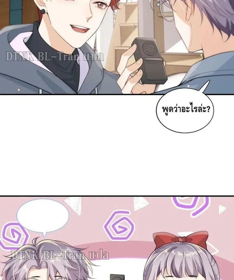 Be Frank and Strict ตอนที่ 1709