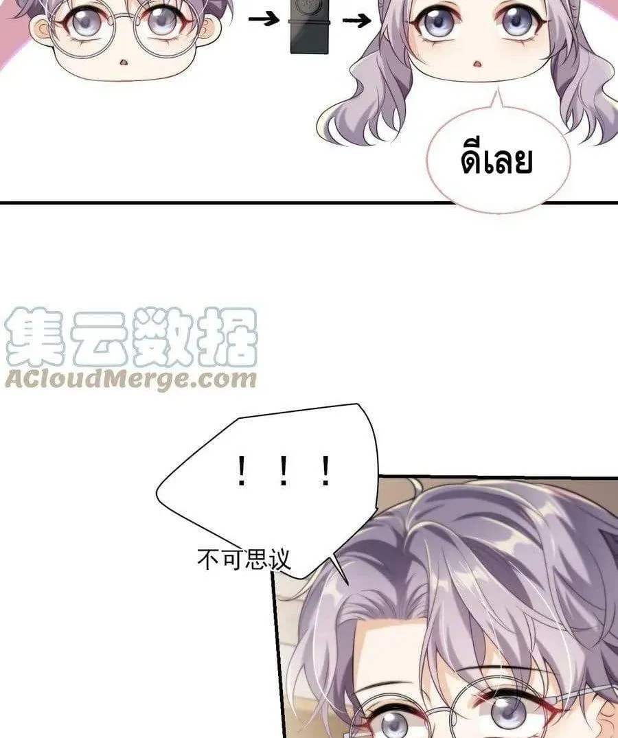 Be Frank and Strict ตอนที่ 1710