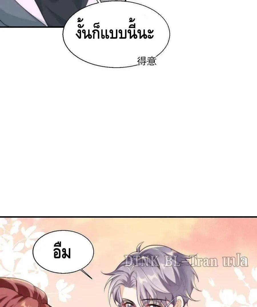 Be Frank and Strict ตอนที่ 1712