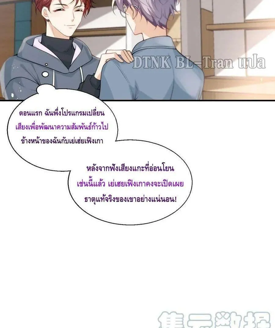 Be Frank and Strict ตอนที่ 1714