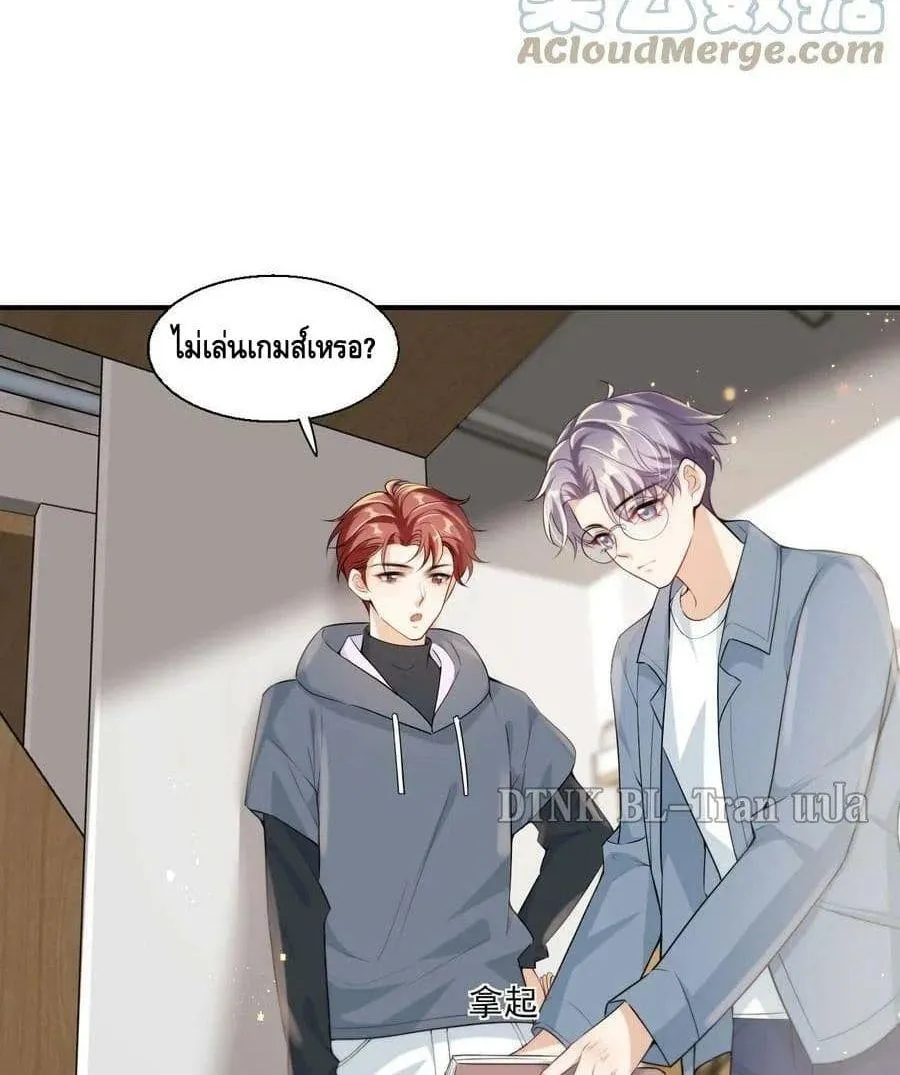 Be Frank and Strict ตอนที่ 1715