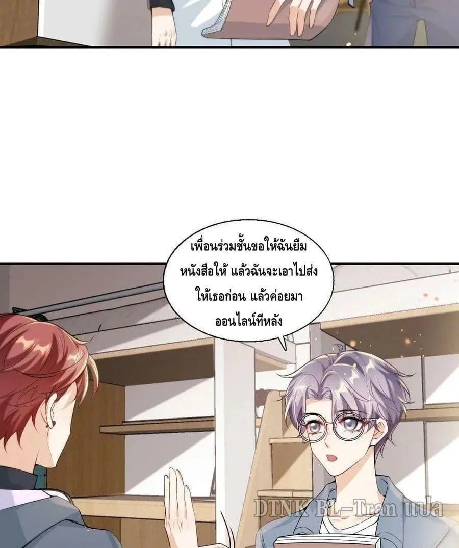 Be Frank and Strict ตอนที่ 1716