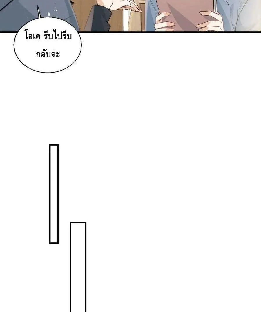 Be Frank and Strict ตอนที่ 1717