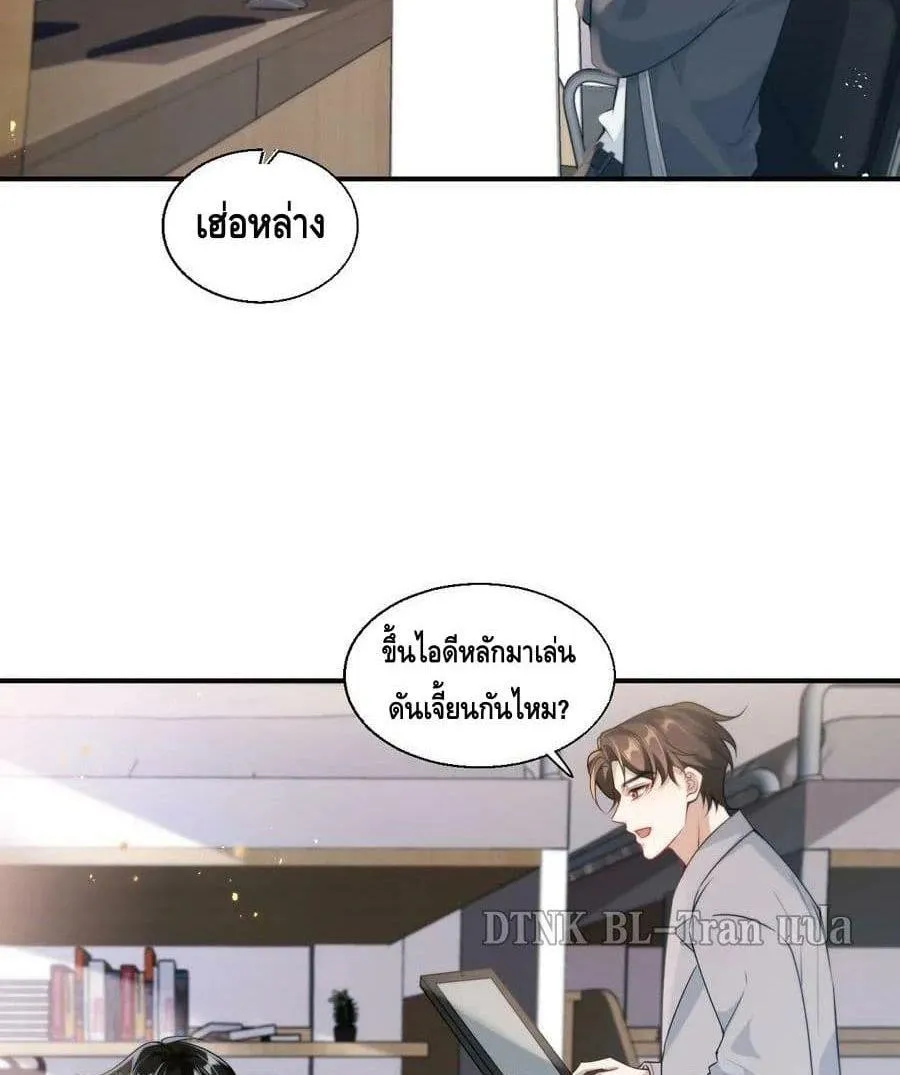 Be Frank and Strict ตอนที่ 1720