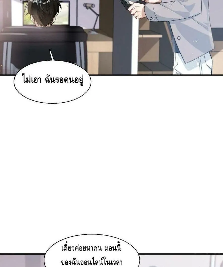 Be Frank and Strict ตอนที่ 1721