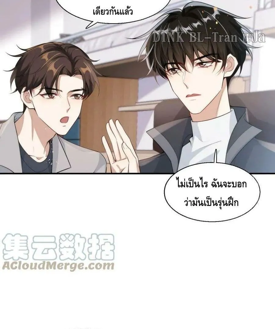 Be Frank and Strict ตอนที่ 1722