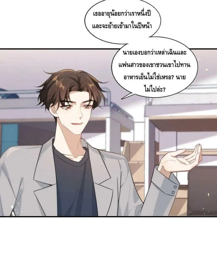 Be Frank and Strict ตอนที่ 1727
