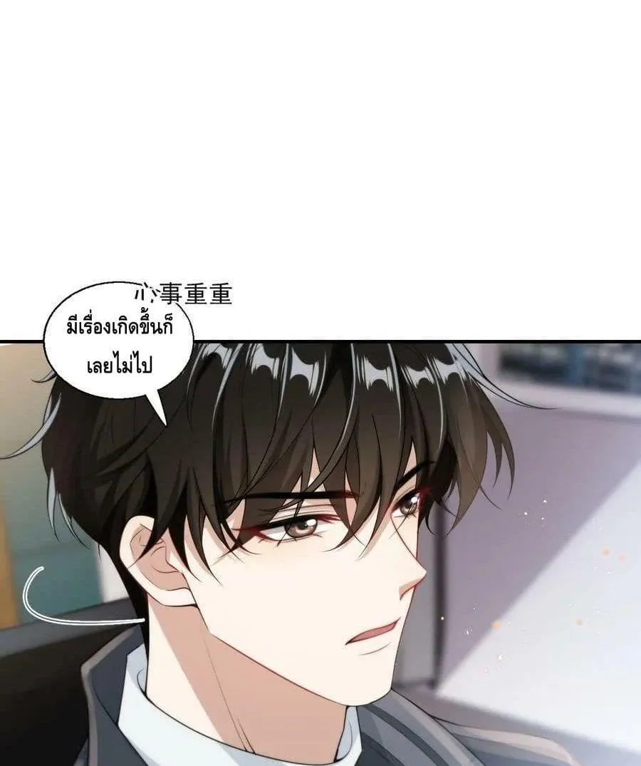 Be Frank and Strict ตอนที่ 1728