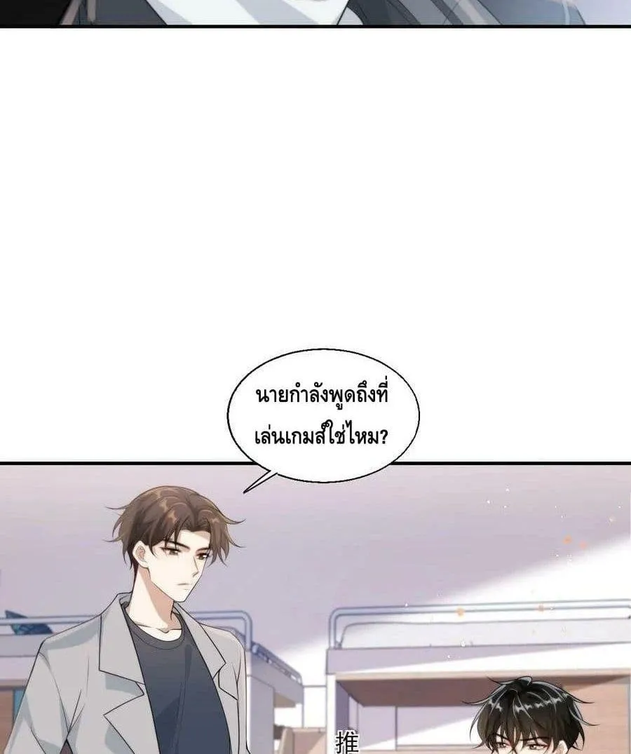Be Frank and Strict ตอนที่ 1729