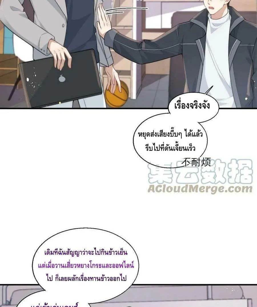 Be Frank and Strict ตอนที่ 1730