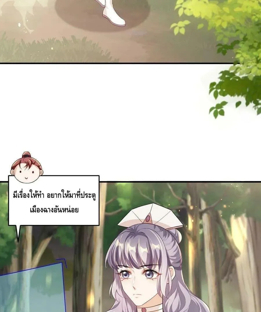 Be Frank and Strict ตอนที่ 1736