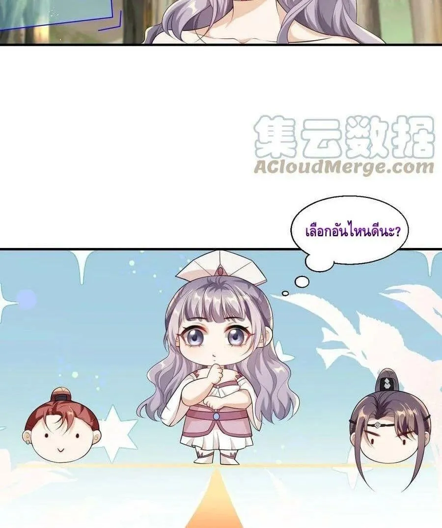 Be Frank and Strict ตอนที่ 1737