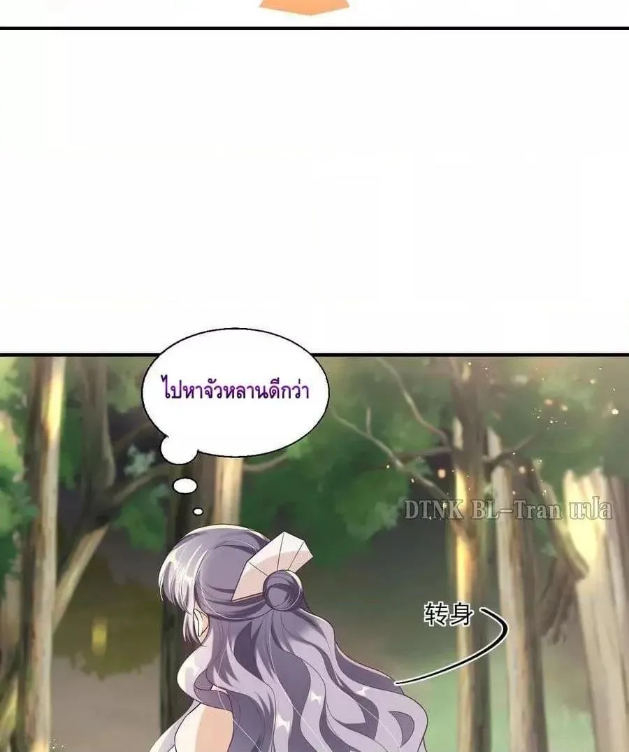 Be Frank and Strict ตอนที่ 1738