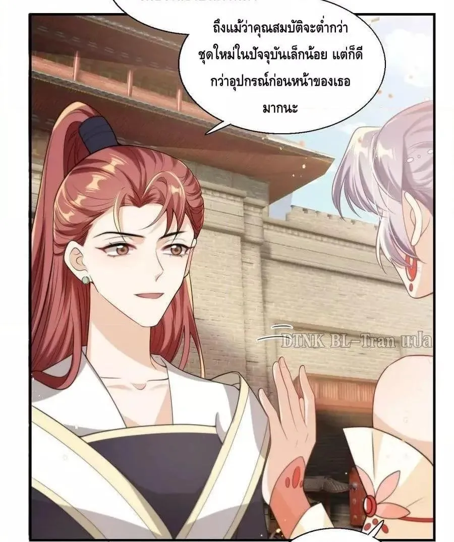 Be Frank and Strict ตอนที่ 1745