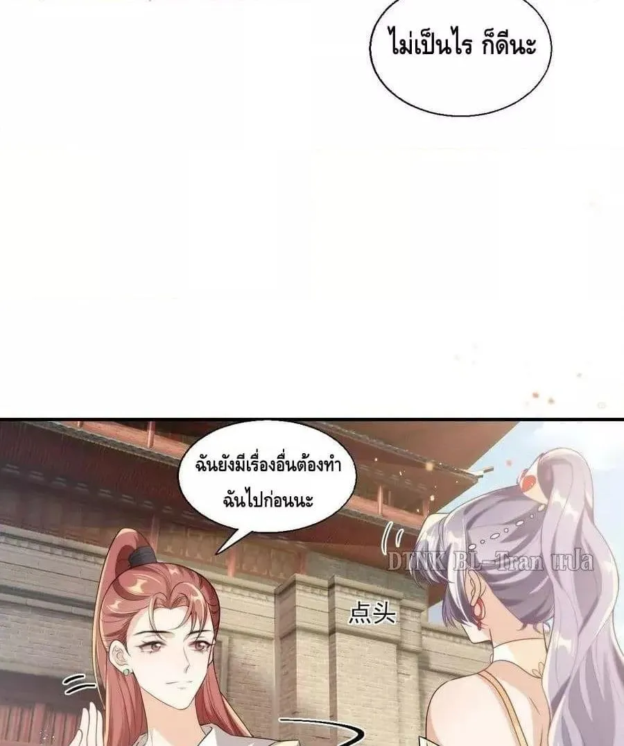 Be Frank and Strict ตอนที่ 1746