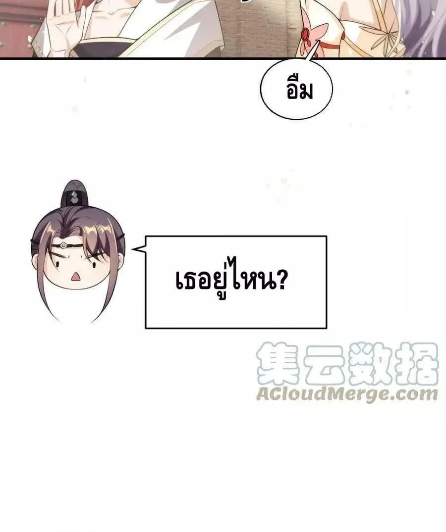 Be Frank and Strict ตอนที่ 1747