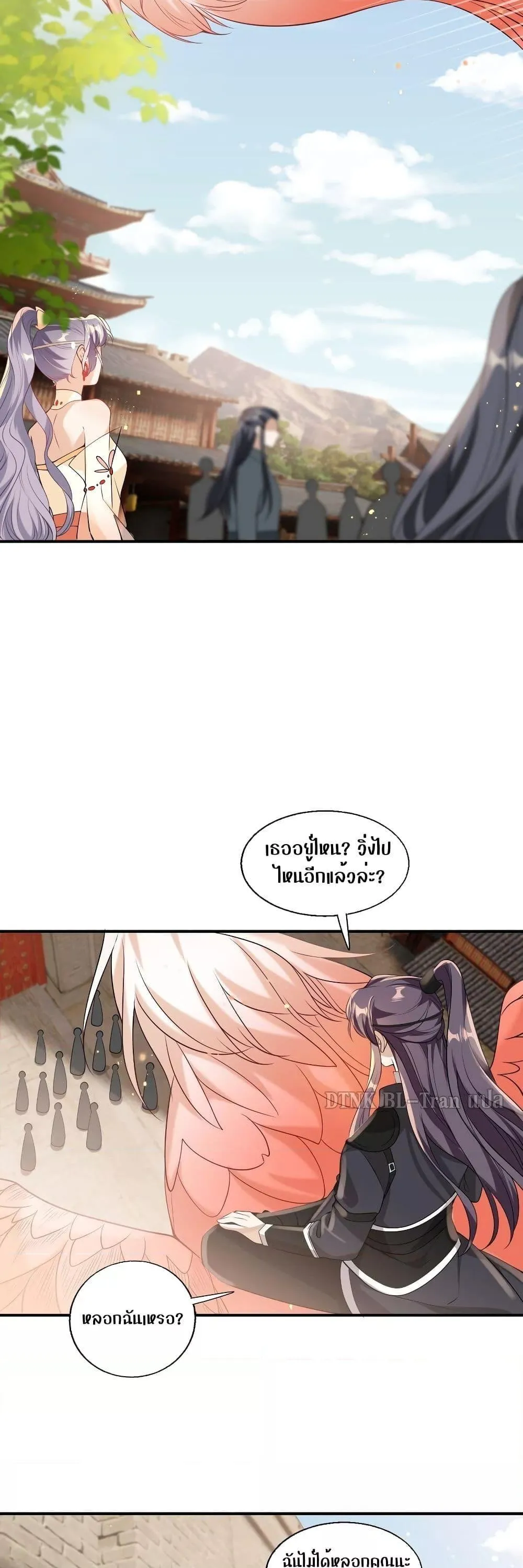 Be Frank and Strict ตอนที่ 1802