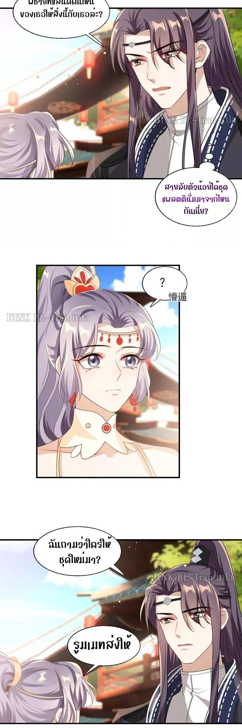 Be Frank and Strict ตอนที่ 1805