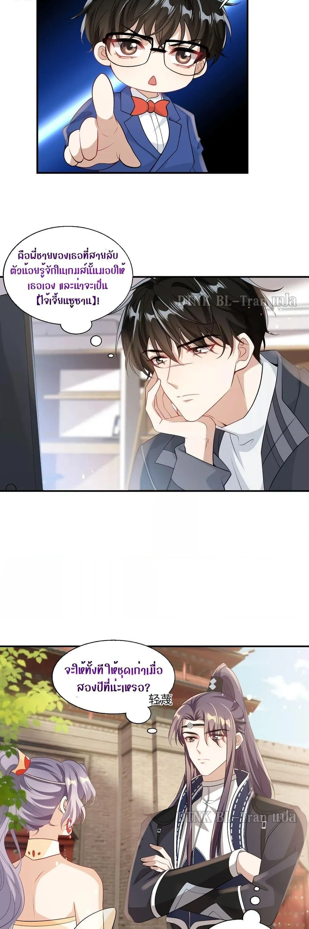 Be Frank and Strict ตอนที่ 1807