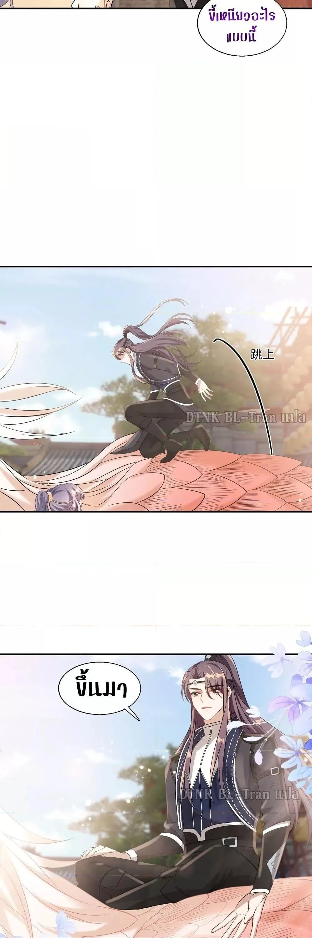 Be Frank and Strict ตอนที่ 1808