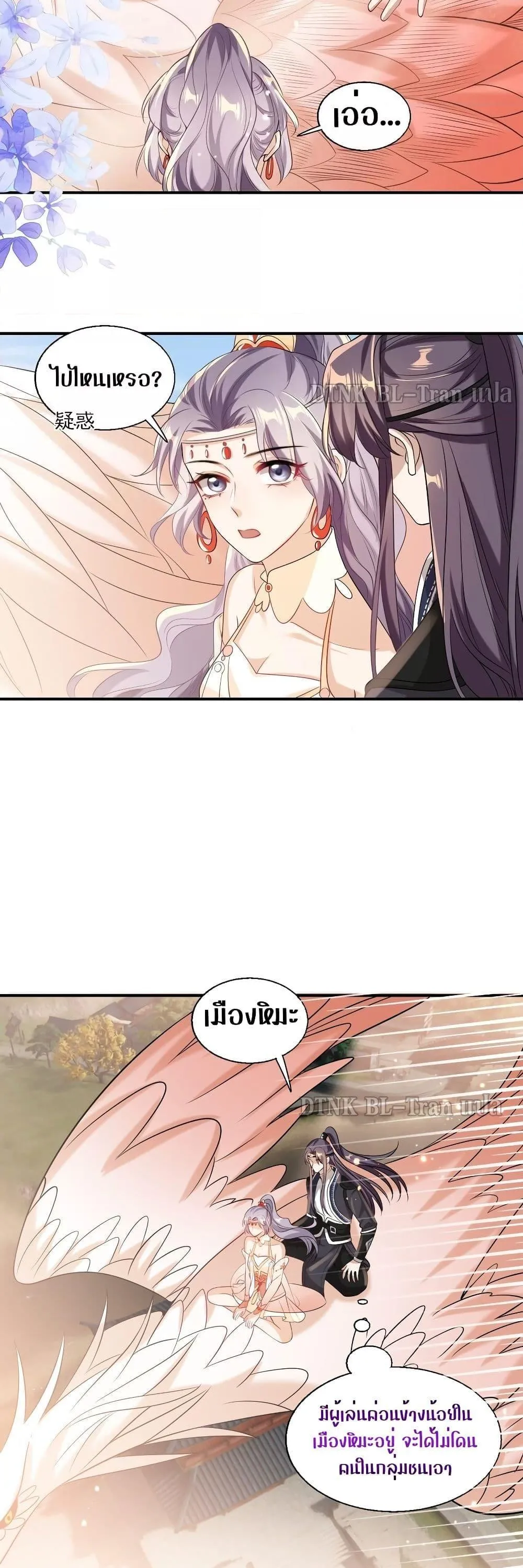 Be Frank and Strict ตอนที่ 1809