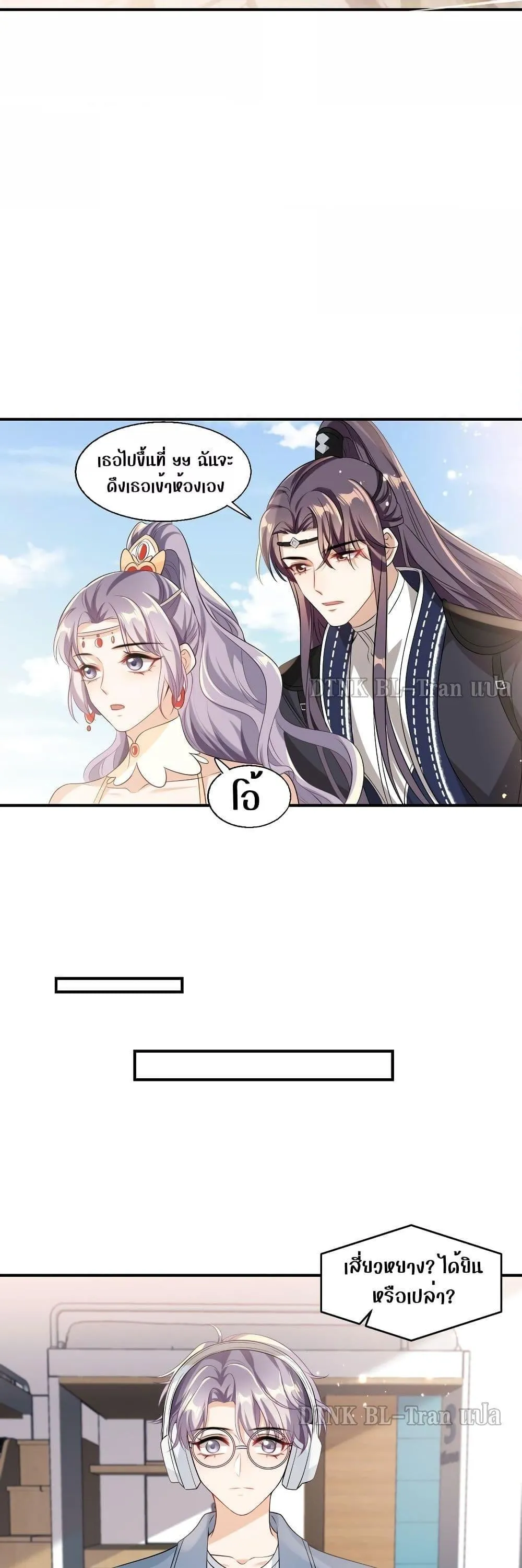 Be Frank and Strict ตอนที่ 1810