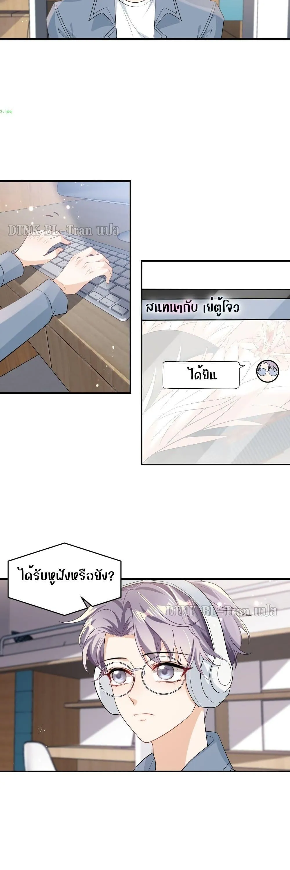 Be Frank and Strict ตอนที่ 1811