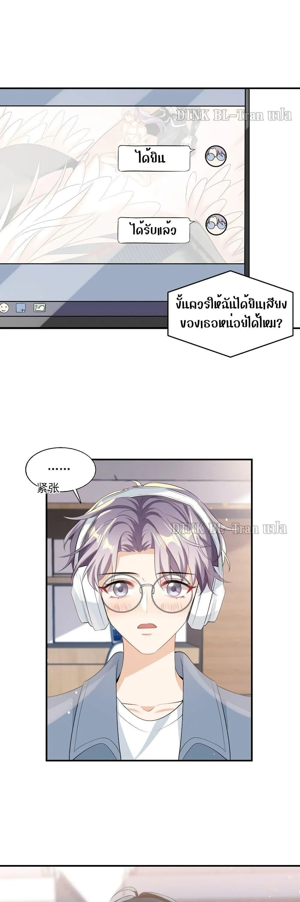 Be Frank and Strict ตอนที่ 1812