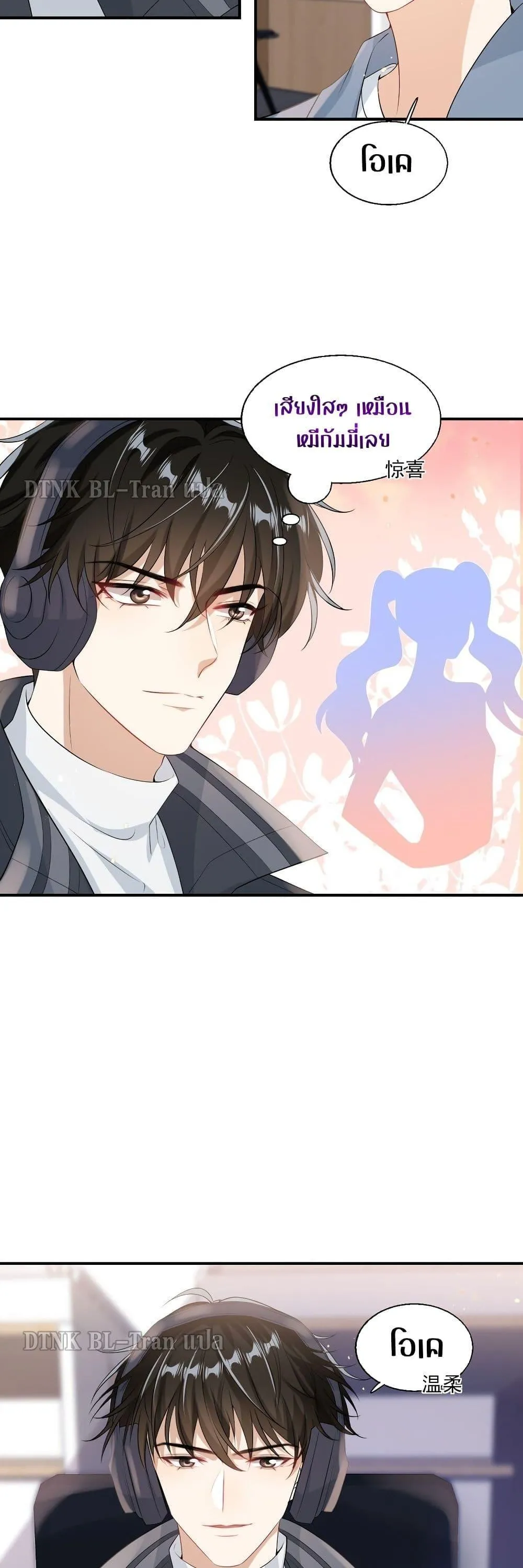 Be Frank and Strict ตอนที่ 1814