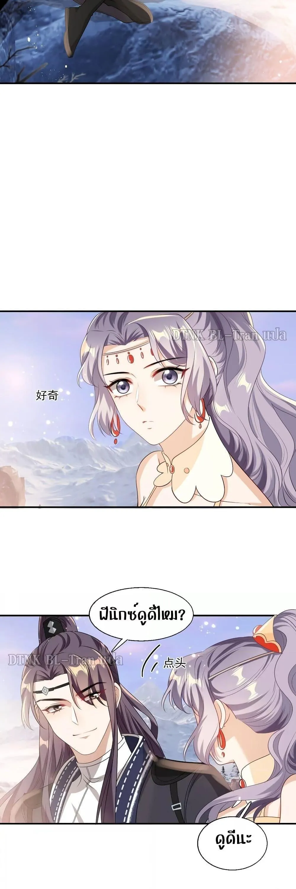 Be Frank and Strict ตอนที่ 1816