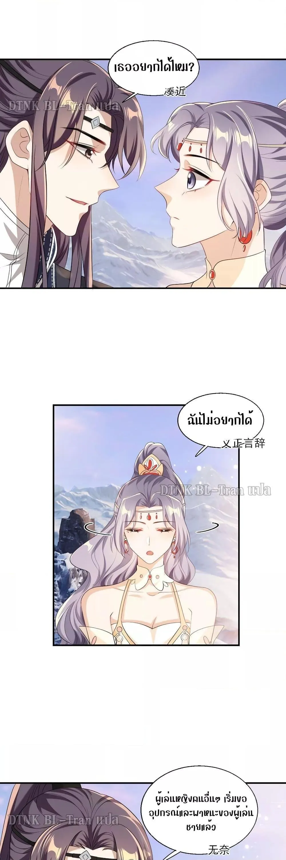 Be Frank and Strict ตอนที่ 1817