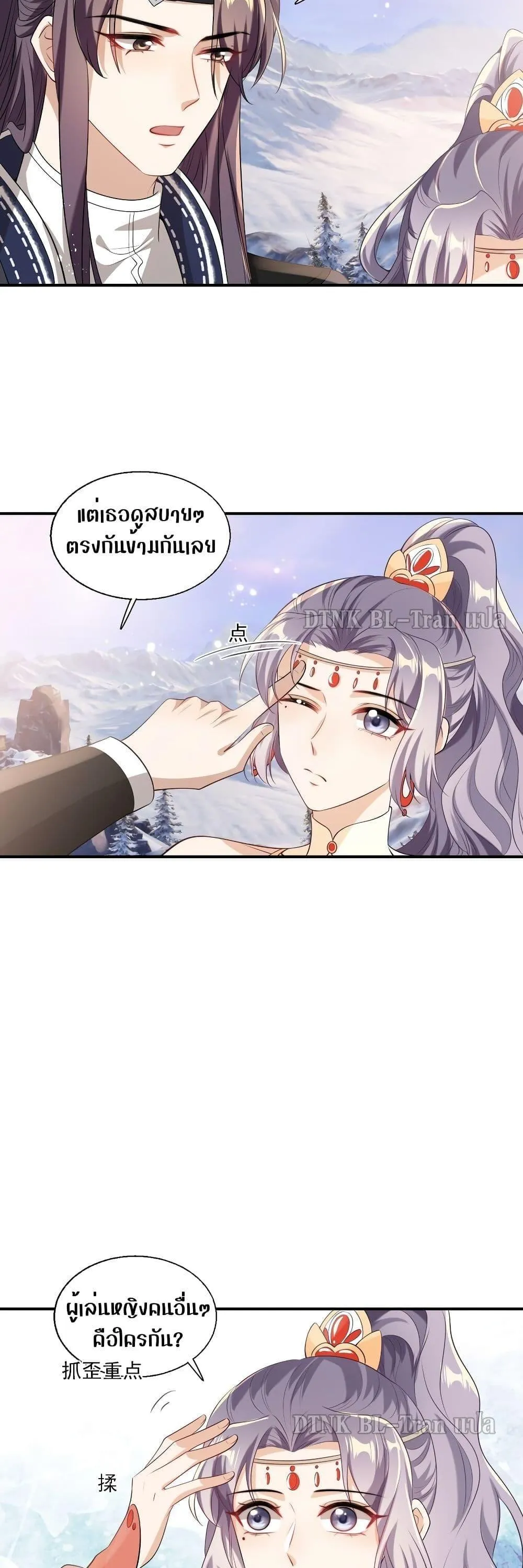 Be Frank and Strict ตอนที่ 1818