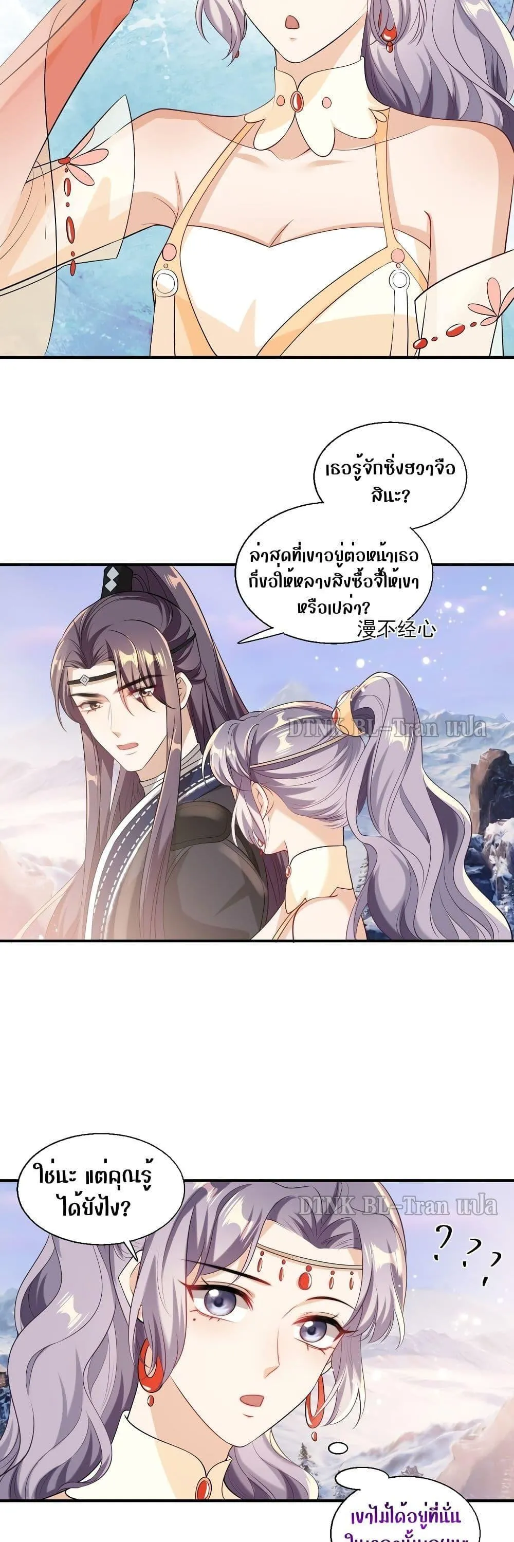 Be Frank and Strict ตอนที่ 1819