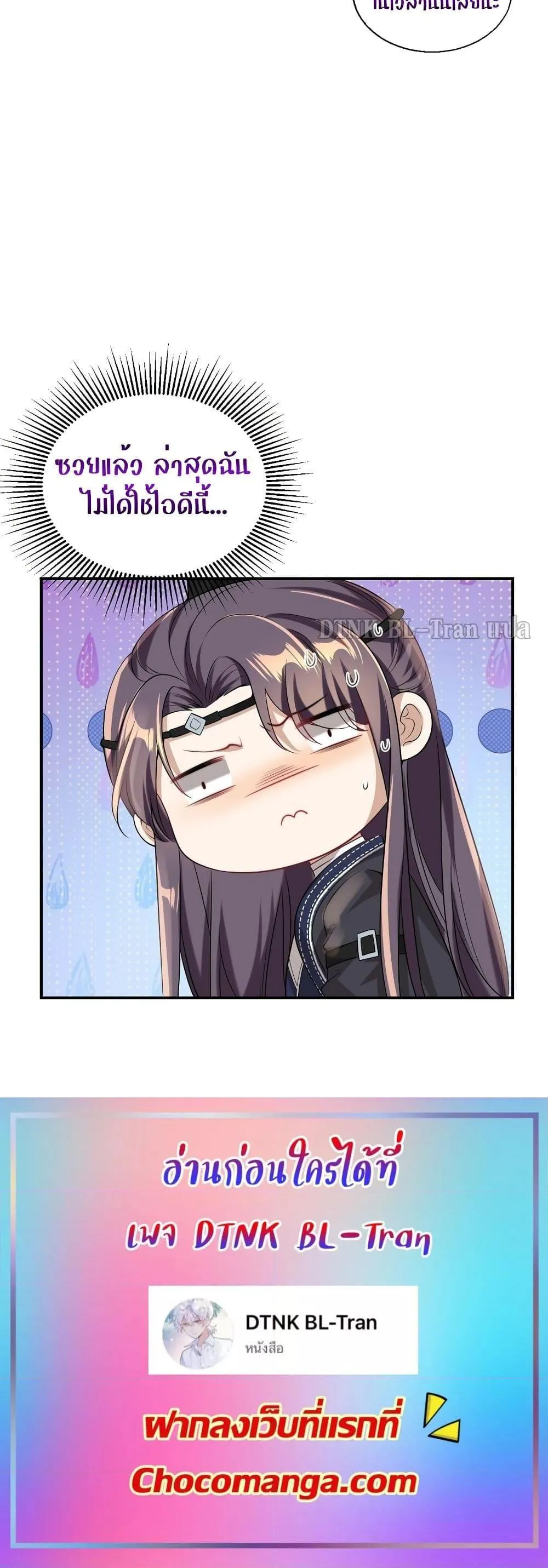 Be Frank and Strict ตอนที่ 1820