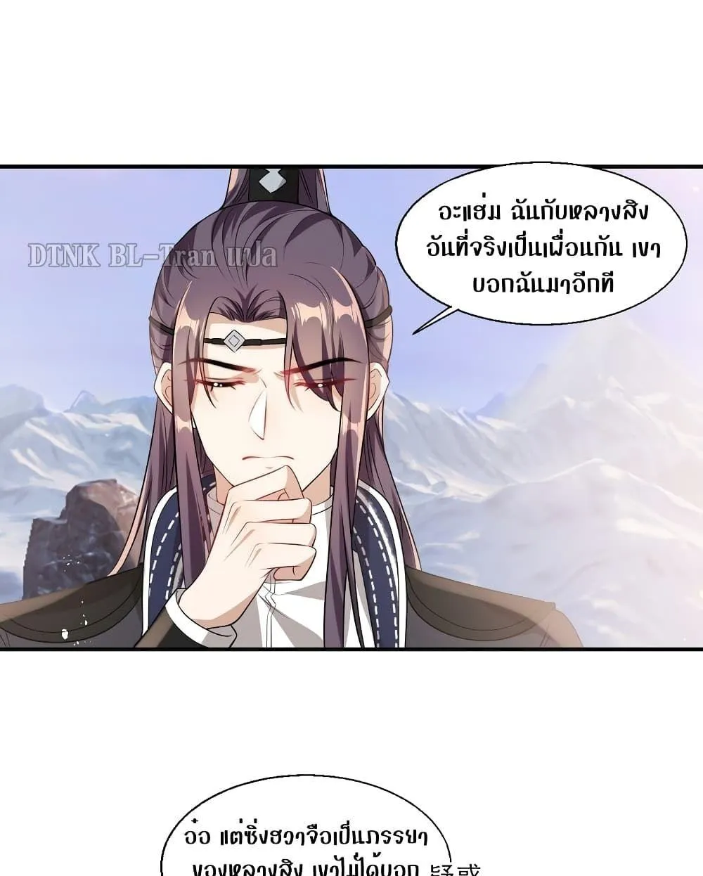 Be Frank and Strict ตอนที่ 1902