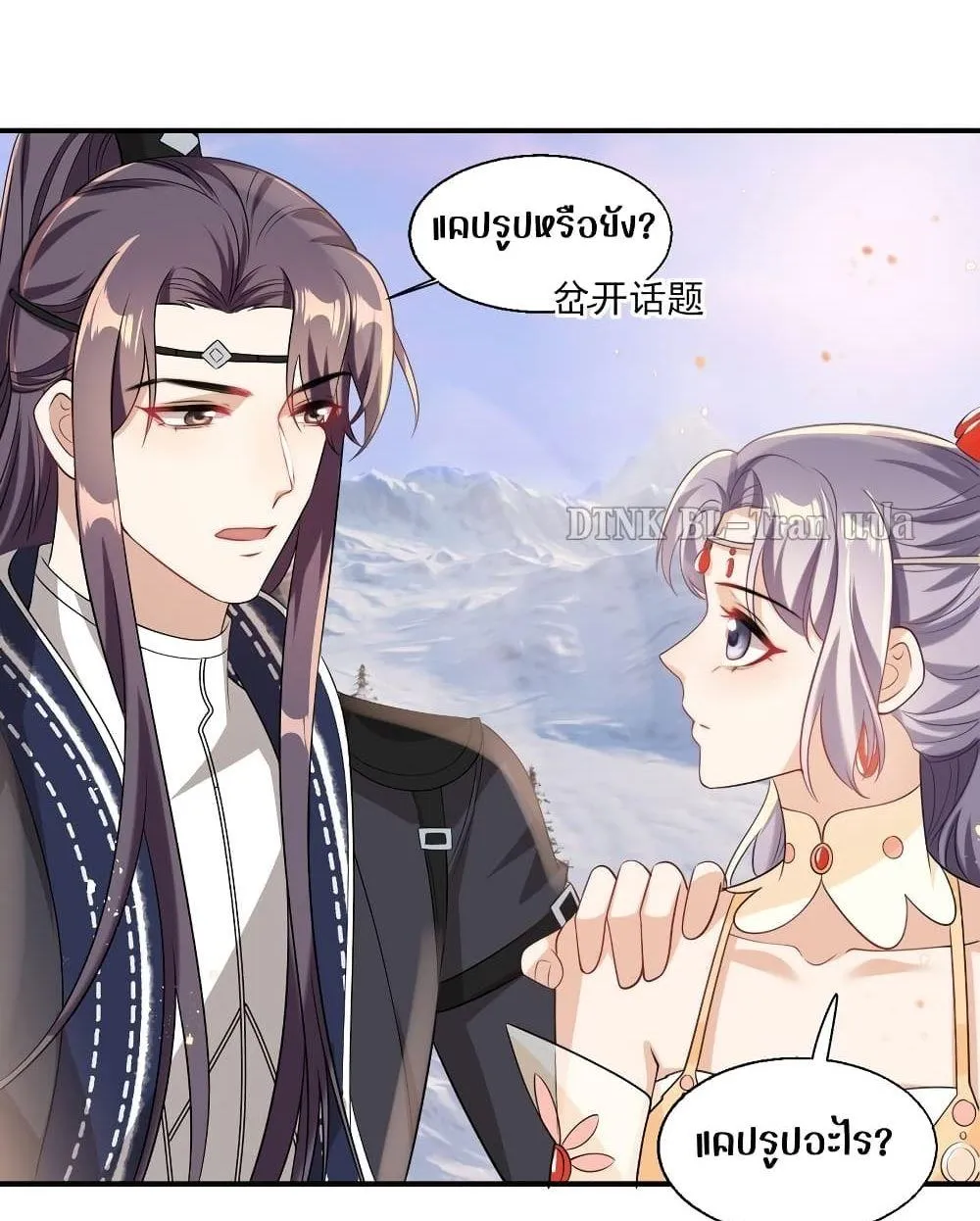 Be Frank and Strict ตอนที่ 1904