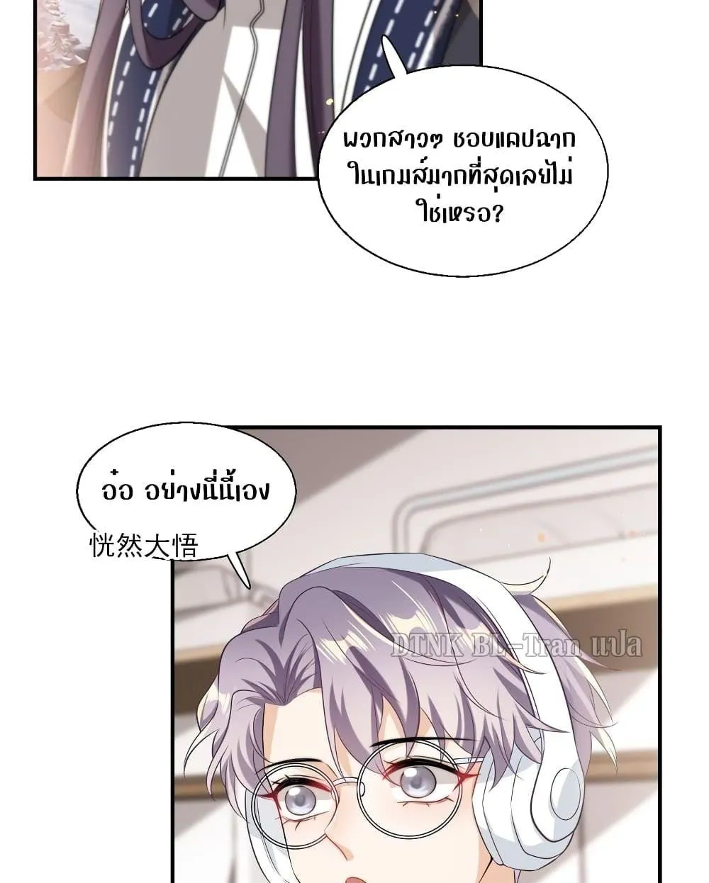 Be Frank and Strict ตอนที่ 1906