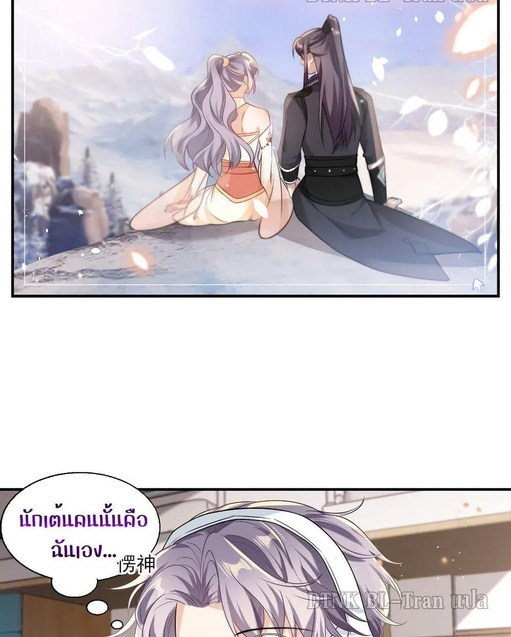 Be Frank and Strict ตอนที่ 1908