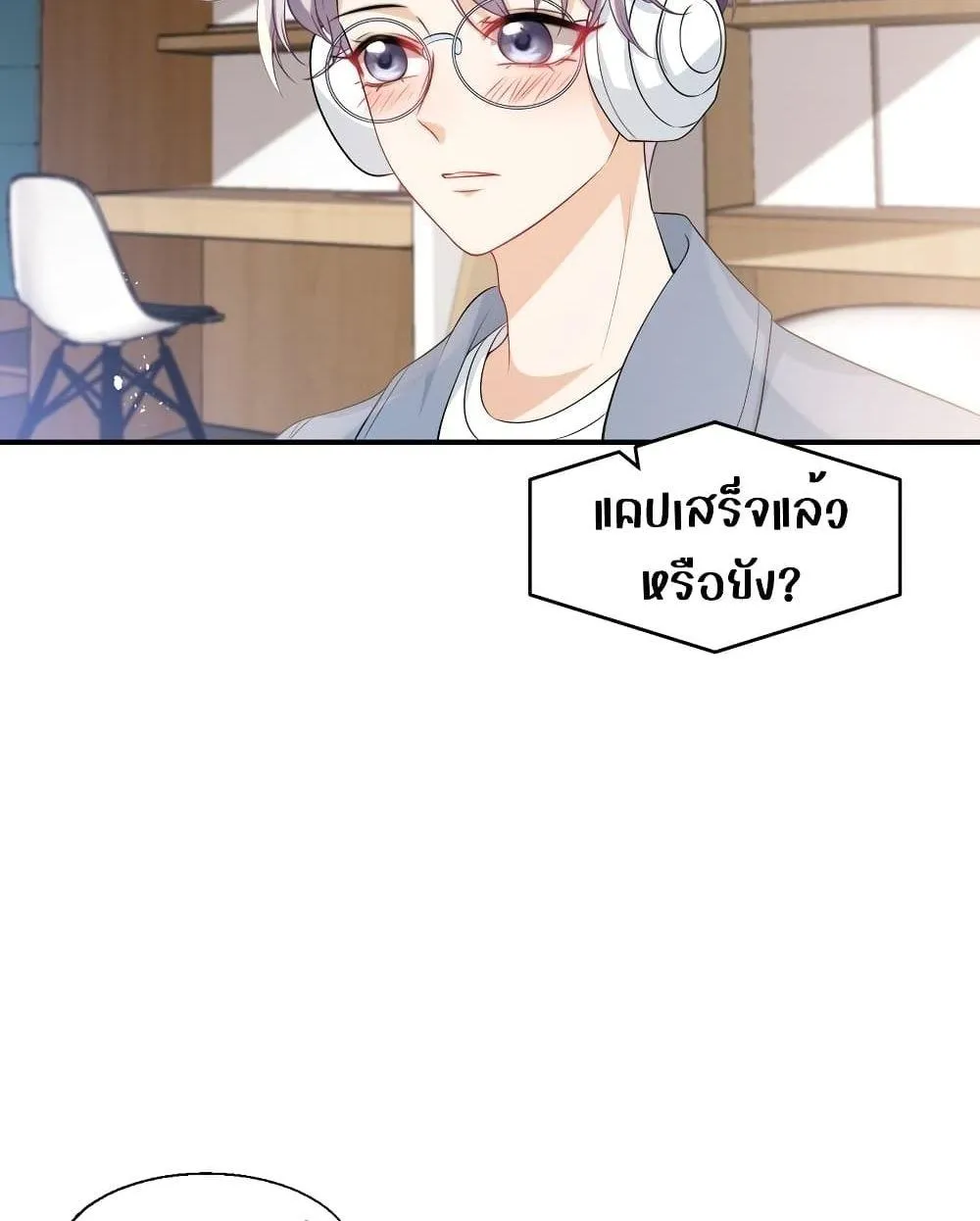 Be Frank and Strict ตอนที่ 1909