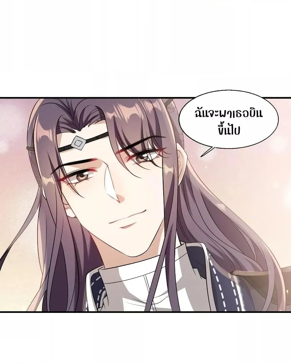 Be Frank and Strict ตอนที่ 1913